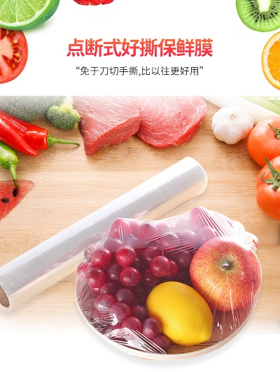 保鲜膜点断式免刀撕套食品级专用经济装家用耐高温厨房微波炉